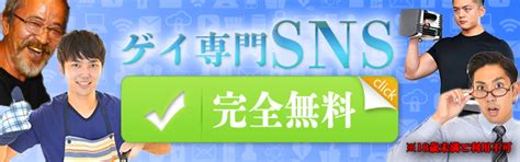 ゲイ 埼玉 出会い|埼玉の出会いメッセージ :: ゲイの出会い：無料のID交換掲示板。